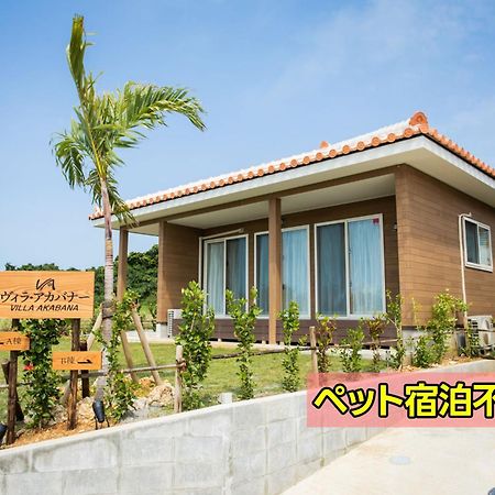ヴィラ・アカバナー　A棟 Miyakojima  Bagian luar foto